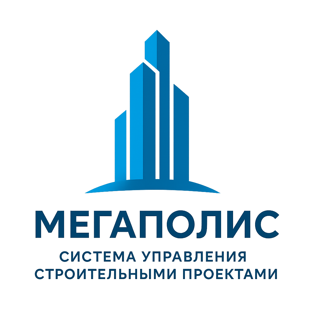 МЕГАПОЛИС